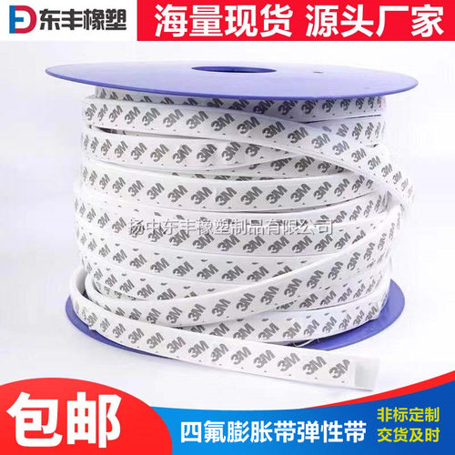聚四氟乙烯密封条 四氟弹性带膨体四氟带 PTFE密封带 四氟海绵条