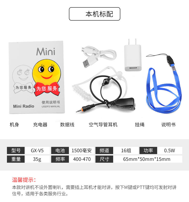 美容院餐厅民用迷你V10超薄微型小机一对手台便捷式充电无线器