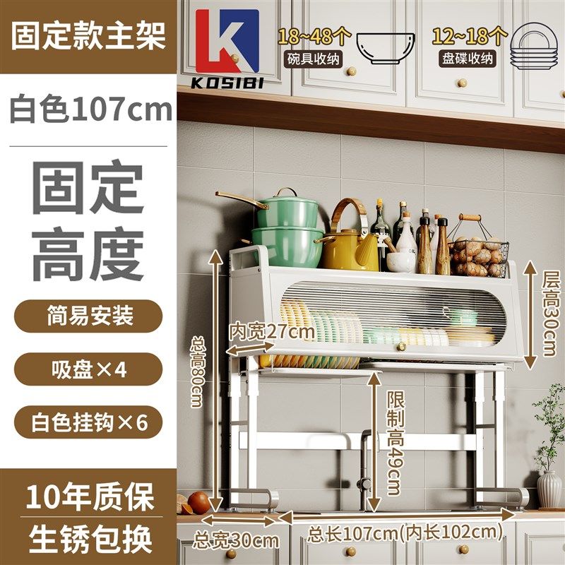 厨房家用大容量水池上方置物架放碗碟盘勺筷子微波炉砧板锅具收纳