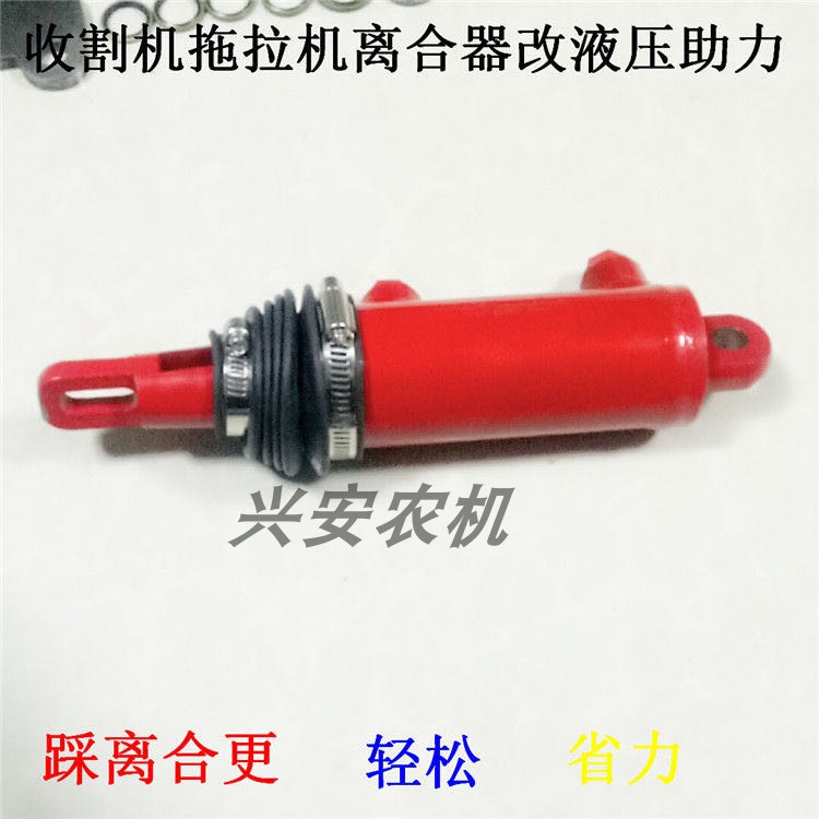 农用拖拉机收割机改装液压助力离合器离合油缸轻松省力包邮