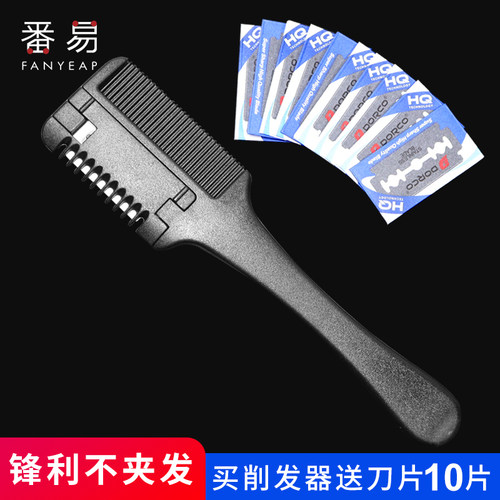 pq801削发器成人削发梳家用自己剪理发打薄工具神器双面修