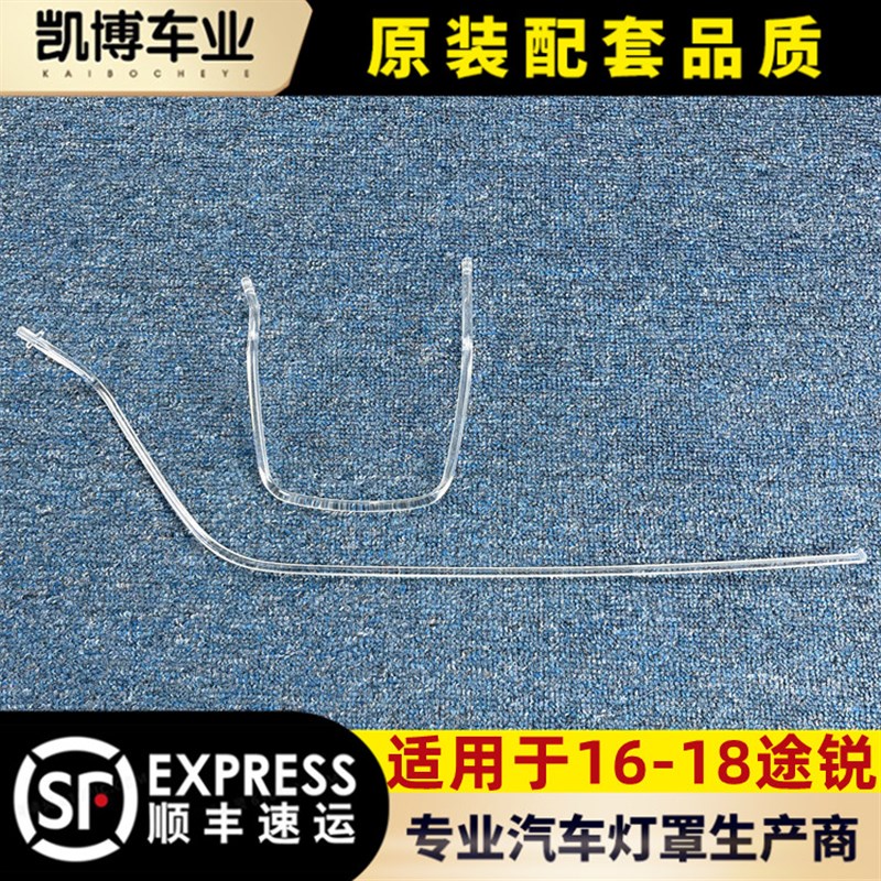 适用于16-18款途锐前车灯LED途锐日行灯带 导光条 导光管光源