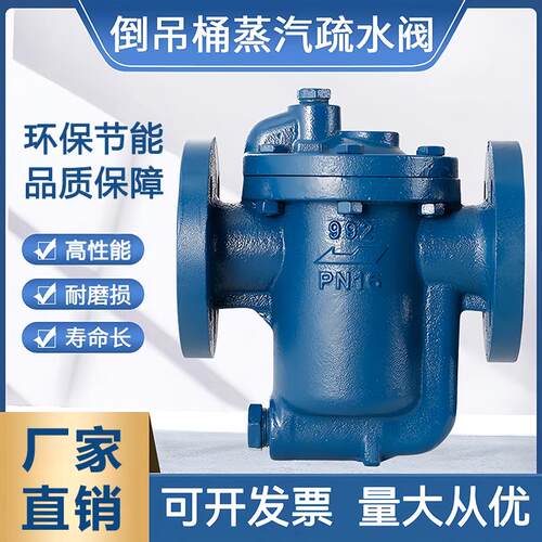 法兰倒吊桶式蒸汽疏水阀DN25 高排水量节能型自动排水器 适用于烘