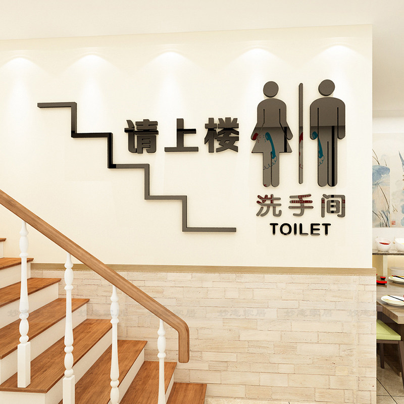 楼上有座请上二楼饭店火锅餐厅楼梯标语指示牌个性创意店铺墙贴纸