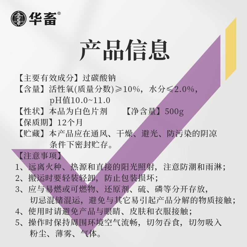 华畜双倍氧过碳酸钠增氧颗粒片鱼虾鱼塘虾蟹钓鱼粒粒氧抗应激改底