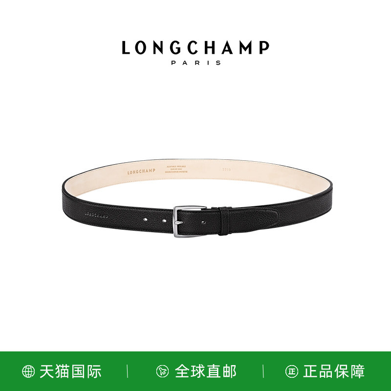 LONGCHAMP/珑骧多样式男士腰带皮带 带原装礼盒 送礼可选