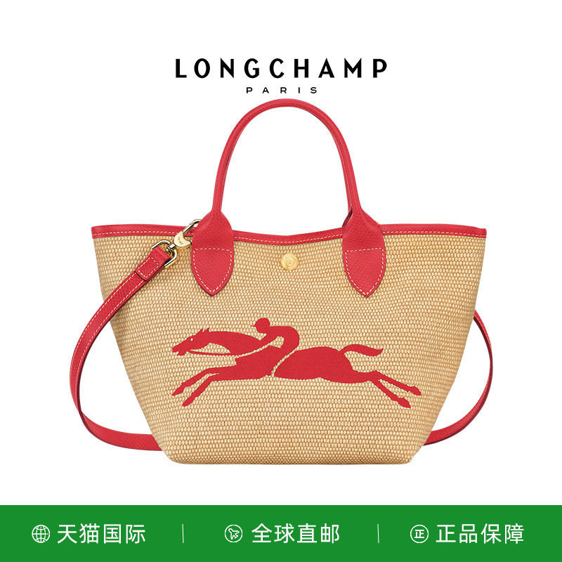 LONGCHAMP/珑骧LE PANIER PLIAGE S小号手提包海边沙滩包10144HZB