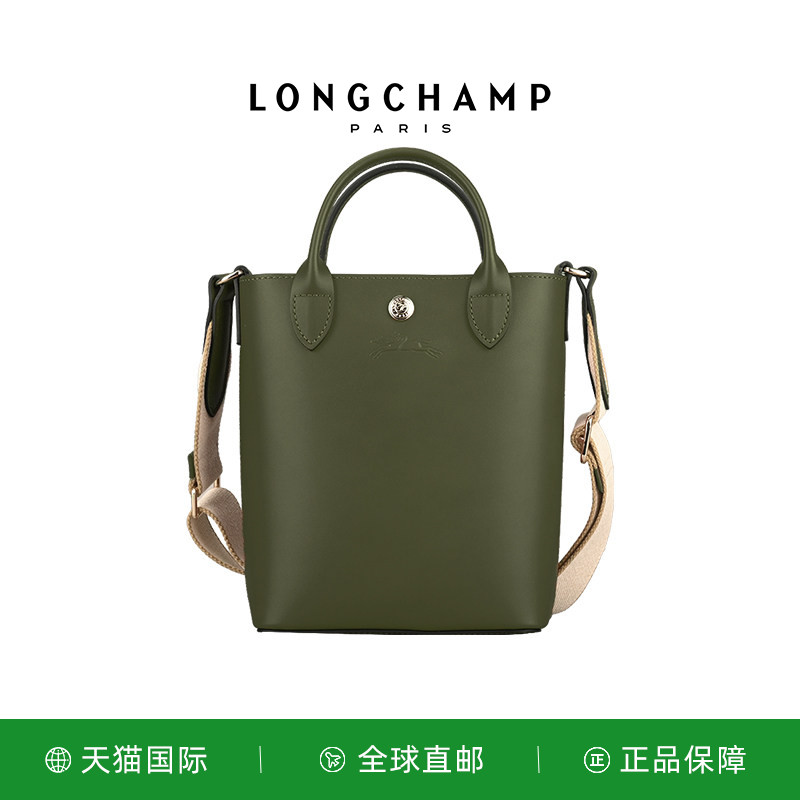LONGCHAMP/珑骧ÉPURE XS 托特包光面手提龙骧斜挎包10269HFY