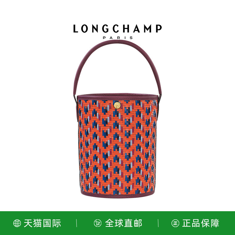 LONGCHAMP/珑骧ÉPURE 复古发财桶龙骧拼色手提花篮包10161HBC
