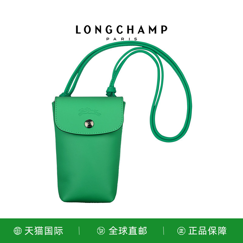 LONGCHAMP/珑骧LE PLIAGE XTRA 皮革滚边装饰手机包34178987