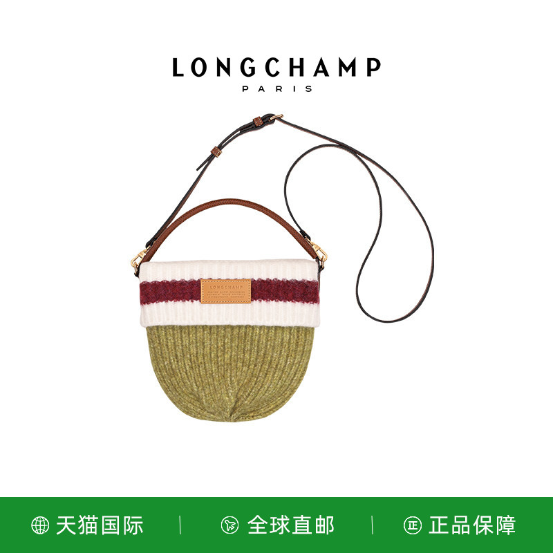 【LONGCHAMP/珑骧】Le Pliage Collection S斜挎毛线帽包10350HIT