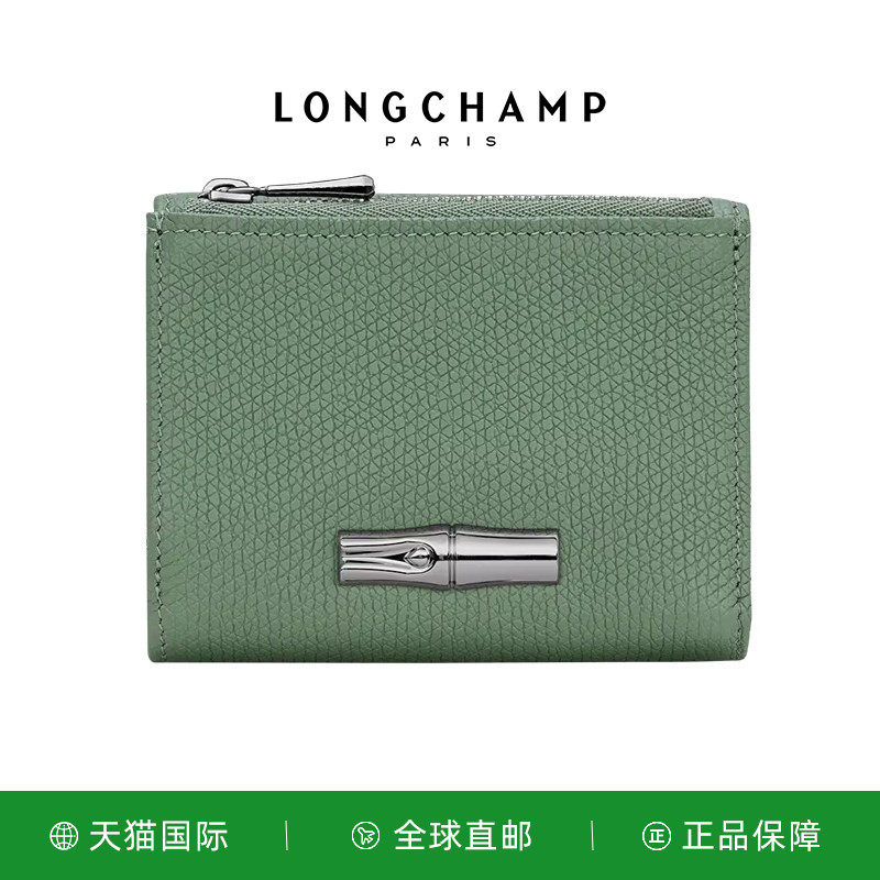 LONGCHAMP/珑骧Le Roseau 钱包粒面牛皮革钱夹送礼可选30049HFP