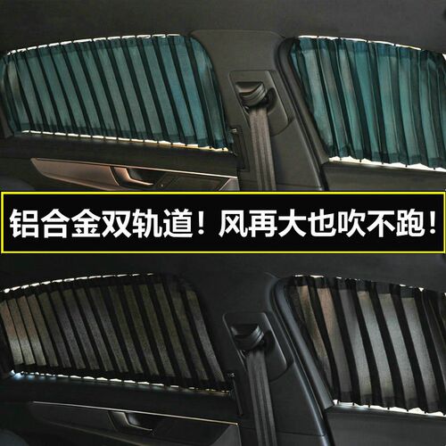 一汽森雅R7M80S80R9佳宝V70夏利N3N5N7V5汽车用窗帘防晒遮阳帘挡
