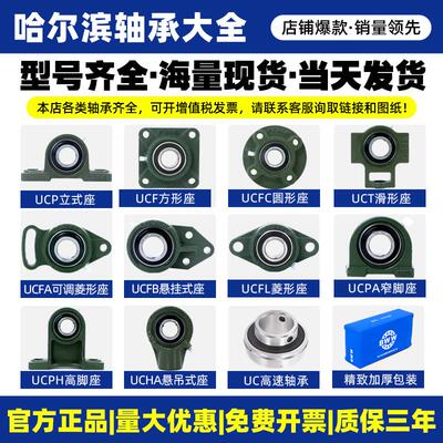 哈尔滨外球面带座轴承固定座UCP312 P313 P314 P315 P316 P318319