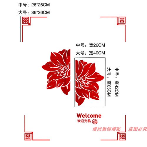 中式莲花玻璃门装饰贴纸推拉移门店铺橱窗古典金色角花布置墙贴纸