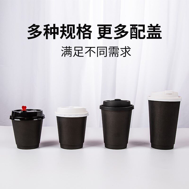 90口径一次性黑色双层加厚咖啡奶茶防烫防漏外卖热饮纸杯定制logo