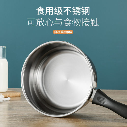 拜格小奶锅不粘锅婴儿宝宝辅食锅加厚不锈钢热牛奶汤锅煎煮一体锅