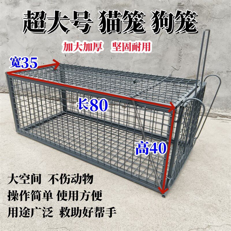 全自动捕猫笼大号抓猫神器逮流浪猫夹扑捉猫笼子抓捕猫器人道救助
