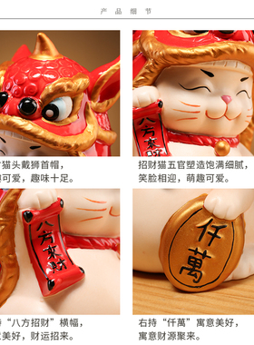 中式陶瓷舞狮招财猫可爱八方来财乔迁镇宅家居客厅电视柜酒柜摆件