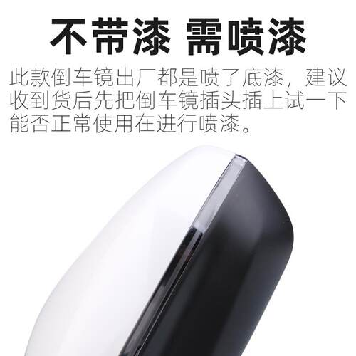 适配东风雪铁龙C5天逸後照镜总成後视镜反光镜电折加热左右外侧