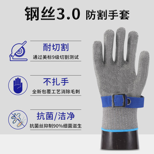 钢丝手套防割五指不锈钢手套5级防割伤防切手生蚝金属裁剪铁手套
