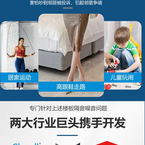 新型楼板隔音专用隔音浆料机房卧室客厅降噪减震家用隔音涂料批刮