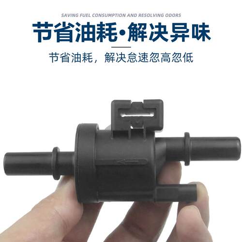 适配长安UNITVK新逸动PLUS二代CS35785PLUS碳罐控制阀电磁阀