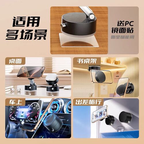 2025多功能车载手机支架桌面家具通用可折叠真空吸盘磁吸手机支架