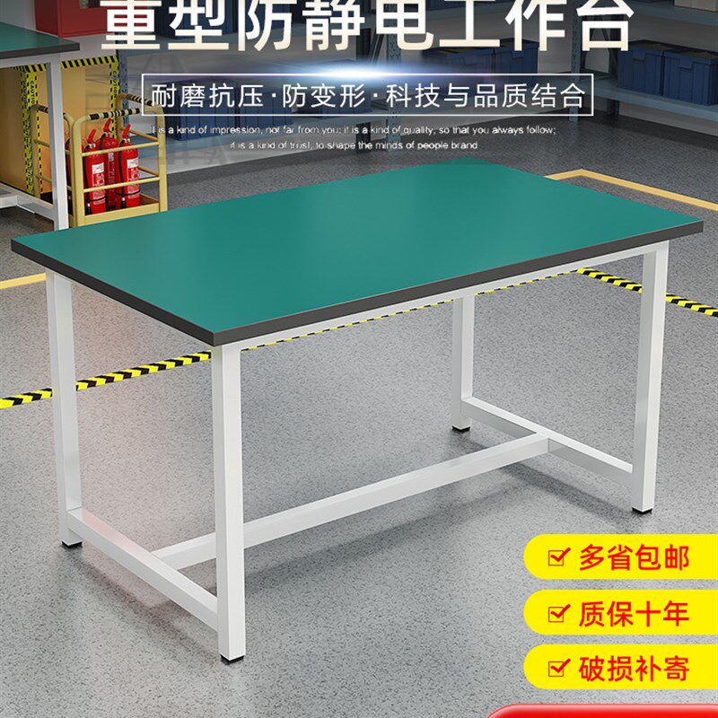 防静电工作台平面桌子重型流水线打包工厂车间桌子手机维修操作台