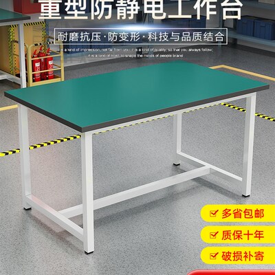 防静电工作台平面桌子重型流水线打包工厂车间桌子手机维修操作台