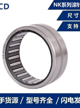 无内圈滚针轴承NK内径26 28 29 30 32 35 37 38 40 42外径34 45mm