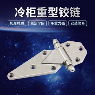 不锈钢烘箱合叶冷库门铰链 电炉门烤箱铰链 工业合页 冰柜门配件