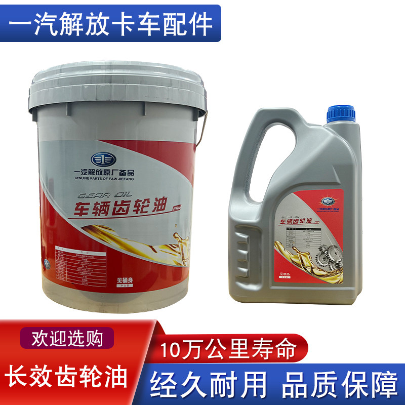 适用解放j6p齿轮油变速箱中桥后桥壳jh6长效十万公里j7配件天v悍v