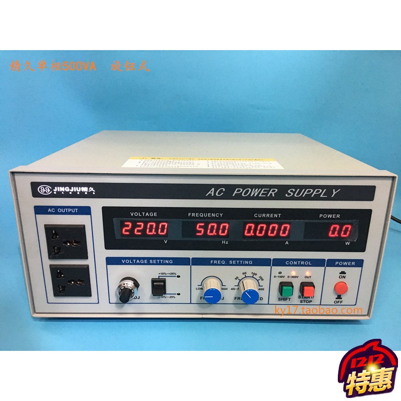 精久变频电源500W JJ98D053A 变频器交流电源1000W 15KVA变频电源