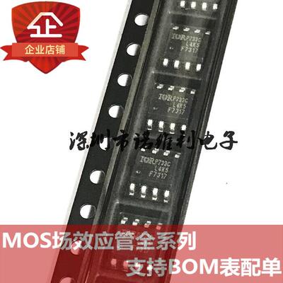 全新原装IRF7317TRPBFSO