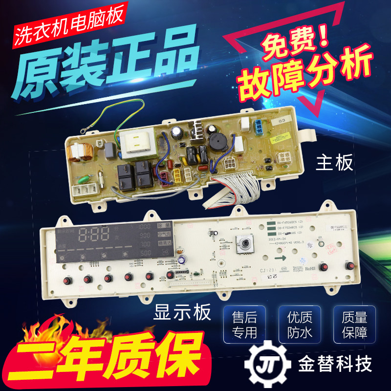 原装惠而浦全自动洗衣机WB100801电脑板电路主板线路板配件