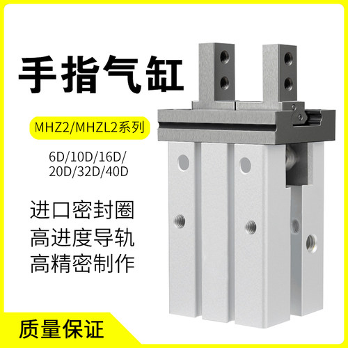 气动手指气缸机械手夹爪MHL2/MHZ2/L2/S3/CY2-16D/10D20D25D32D40