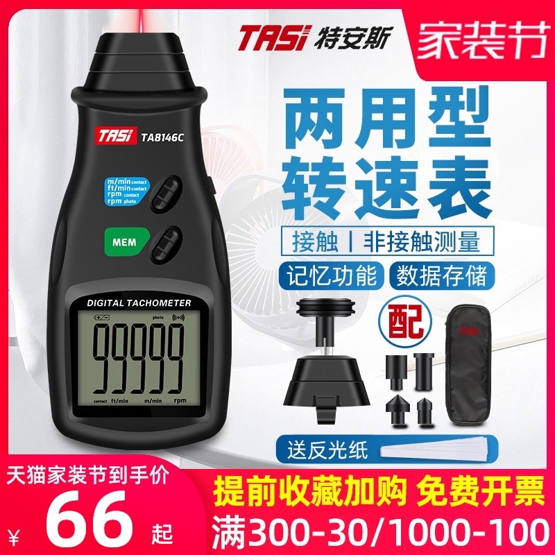 激光转速表 测速仪 数显高精度转速计频闪仪电机转速测速仪测速器