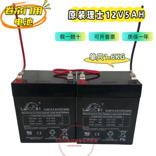 24V卷帘门控制器专用电瓶DJW12-5.0卷闸门控制盒蓄电池12V5AH电瓶