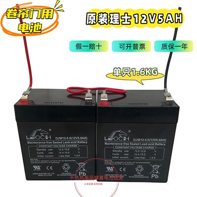 24V卷帘门控制器专用电瓶