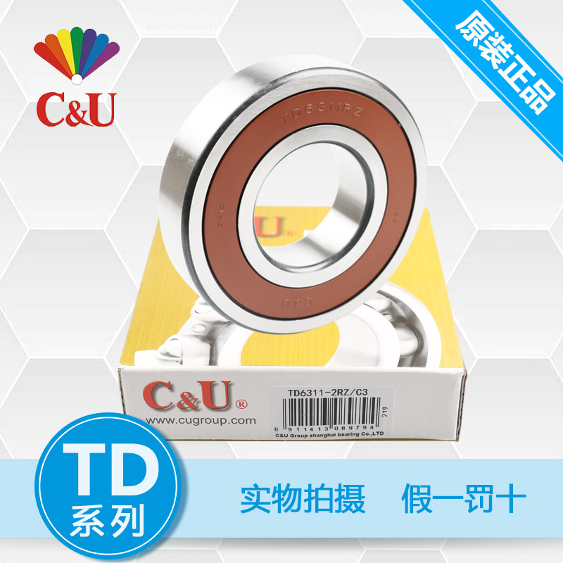 人本高速精密TD替代进口轴承6312 6313 6314 6315 6319-2RZ/P5