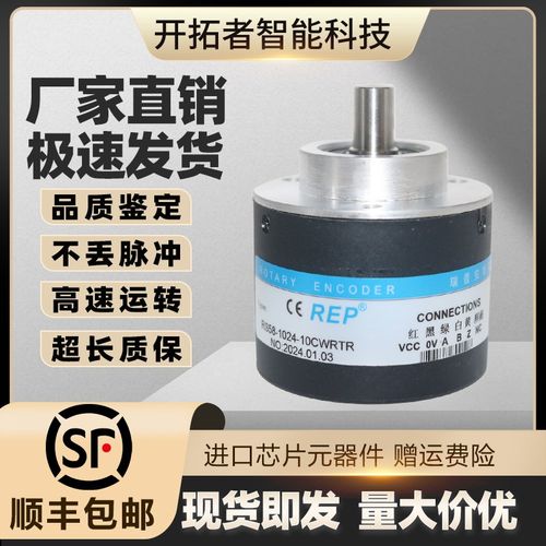 sentinel森特奈RS58-1024-10-WRTR编码器10CWPTR光电旋转轴径10mm