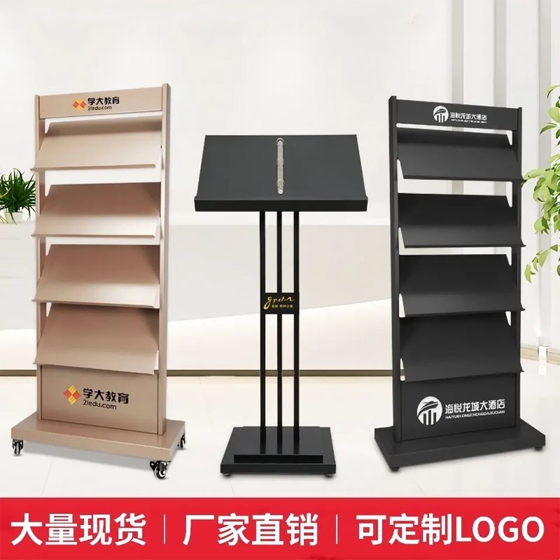 售楼部高档资料架户型图收纳架子大厅杂志展架不锈钢双面宣传架