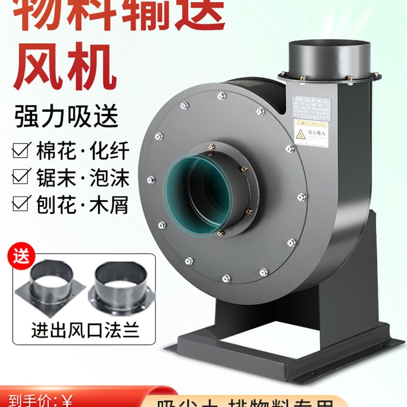 高压离心风机工业物料输送抽风机380v除尘吸风机强力吸送鼓风