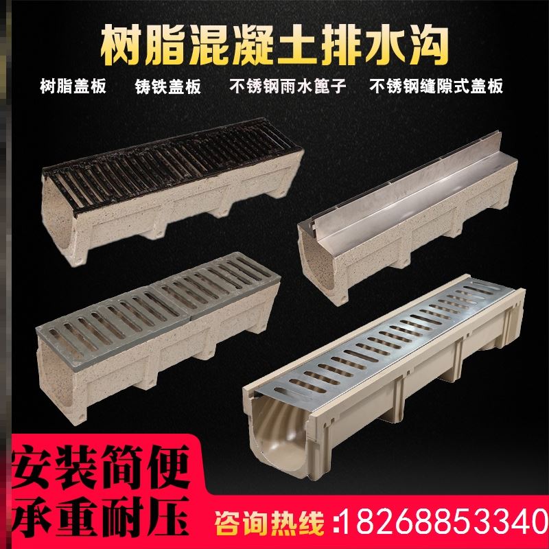 不锈钢排水槽线性树脂混凝土排水沟成品排水沟u形槽smc下水道盖板