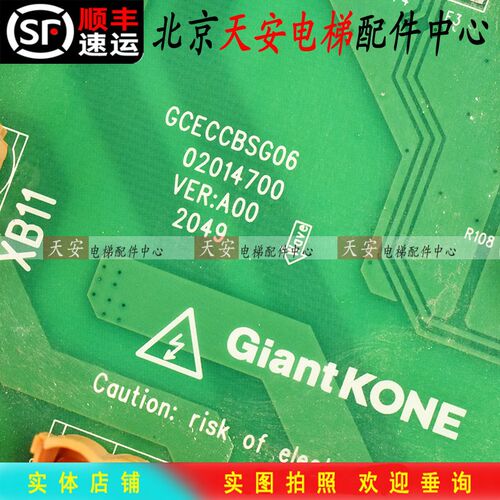 巨人通力GPS33E 电梯轿顶板GCECCBSG03 巨通电梯通讯板