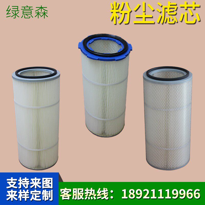 工业六耳快拆除尘滤筒除尘器喷砂抛丸机静电喷涂喷塑喷粉空气滤芯