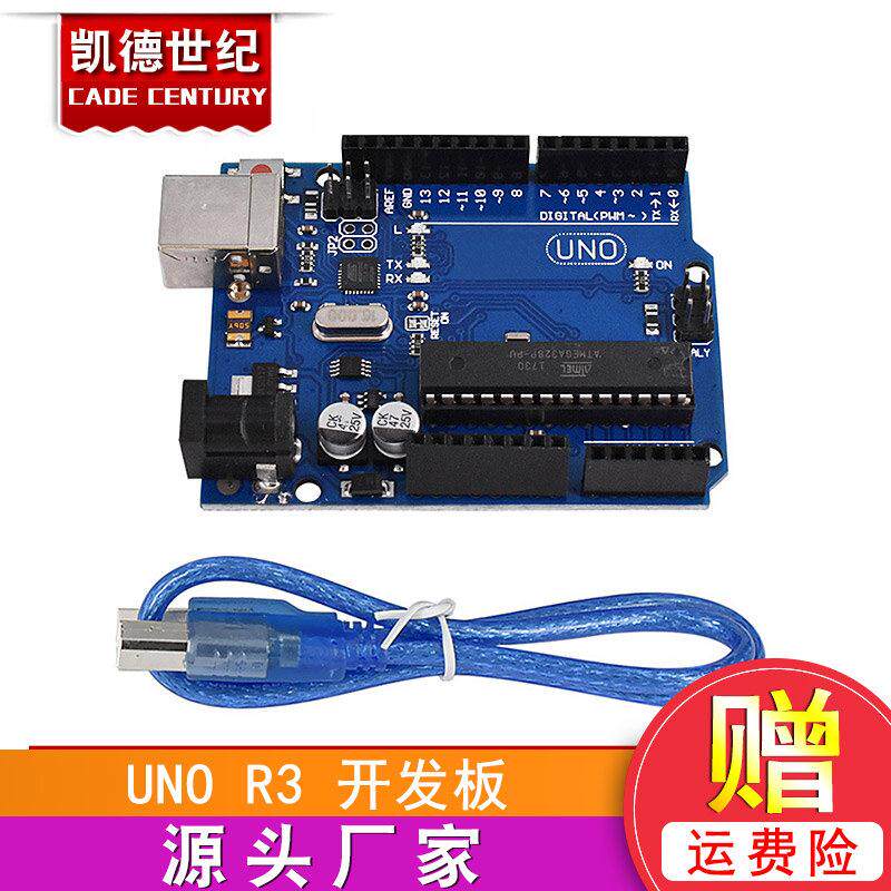 热销 3D印表机配件 UNO R3雕刻机主板控制板嵌入式开发板 改进版