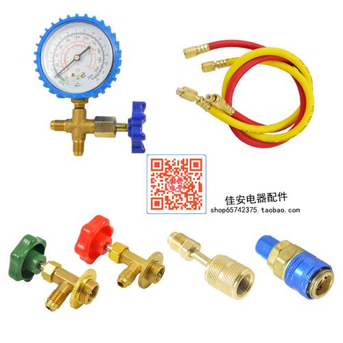 鸿森家用空调加氟工具汽车空调加雪种空调冷媒表制冷剂加氟套装