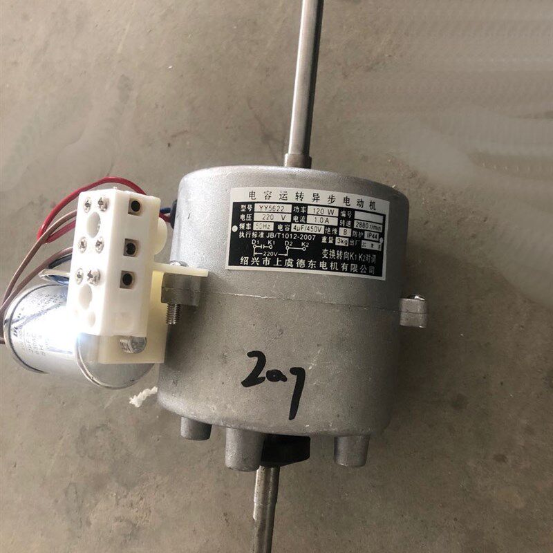 SCH一P负离子加湿器配件YY5622电容运转异步电动机德东加湿器电机